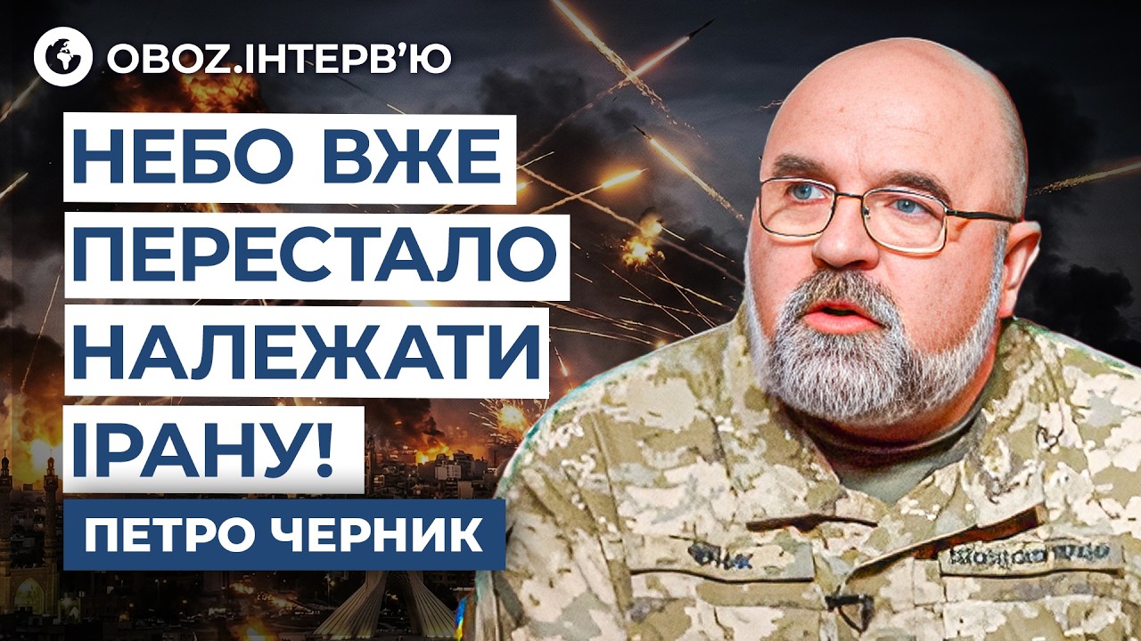 Черник ⚡️ Российская ПВО в Иране — это ПРОВАЛ! Почему С-300 не увидели даже F-16? @army_tv_ua
