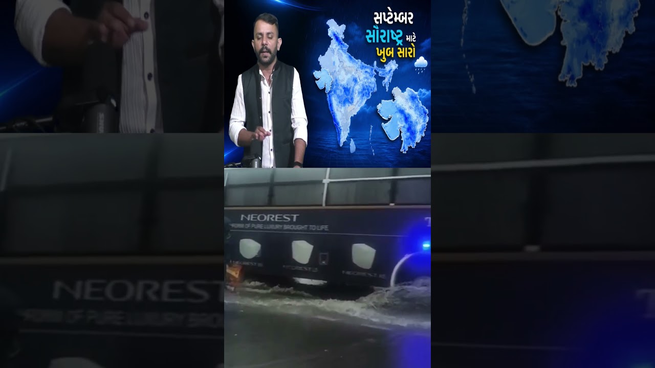 Gujarat weather update સૌરાષ્ટ્રના ખેડૂતો તમારા માટે સૌથી મોટા રાહતના સમાચાર, આવી ગઈ વરસાદની તારીખ