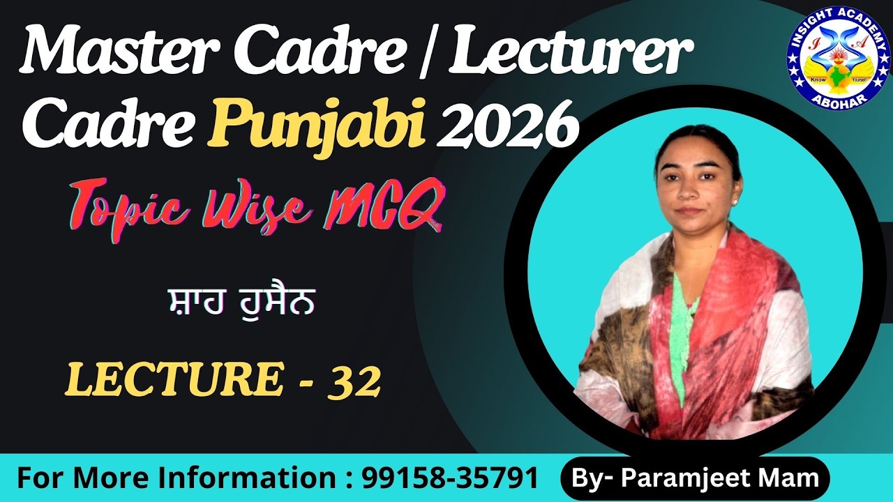 Master Cadre Punjabi 2026 | MCQ Lec 32 | Lecturer Cadre Punjabi | Master Cadre Punjabi Preparation