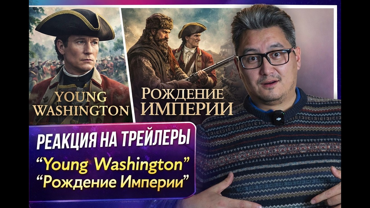 Шедевры исторического кино для избранных в 2026 году