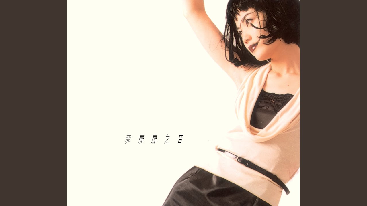 奈何