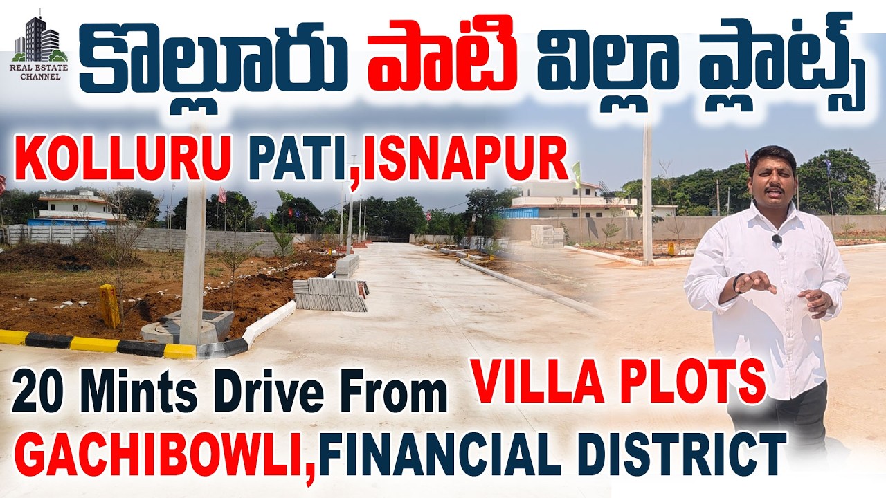 Open Villa Plots Kolluru,Pati,Isnapur | ORR Exit 2A Plots | 20 Mints From Gachibowli #kolluru #plot