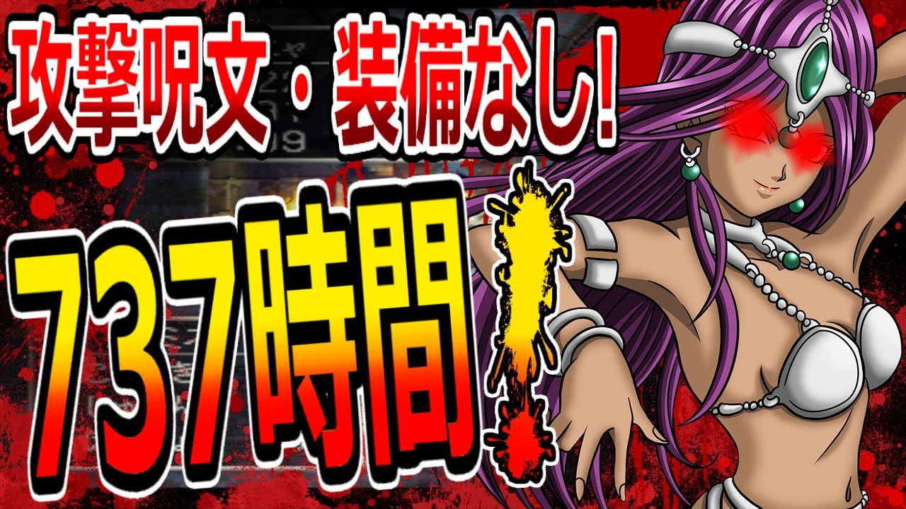 【DQ4】本当に倒せるの？素手のみで4章最強の負けイベントをぶち壊す！決戦編/defeating King Leo with their bare hands!