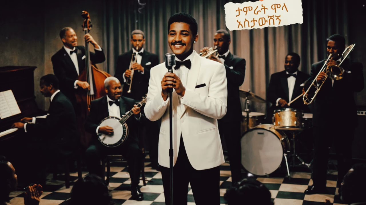 ታምራት ሞላ - አስታውሽኝ ( Ai Cover Music)