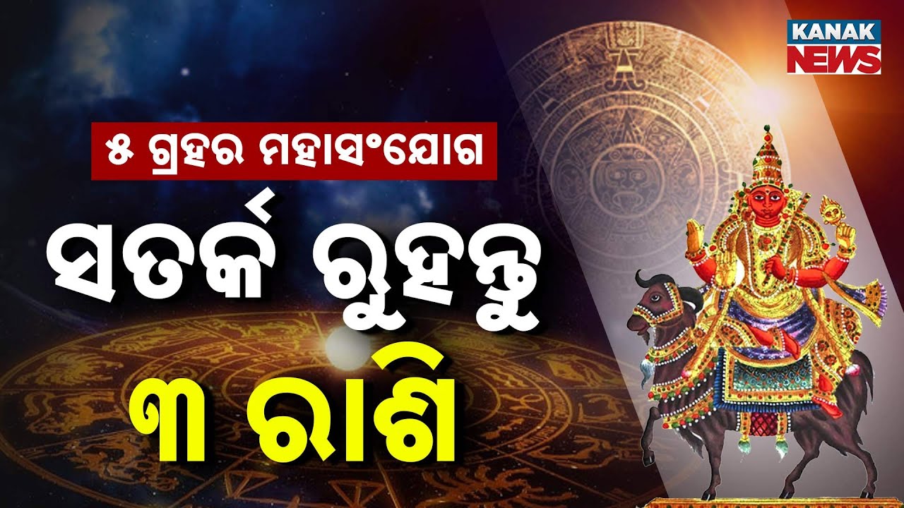 Special Report: Mars Transit from February 23: Be Careful If You Belong to These 3 Zodiac Signs