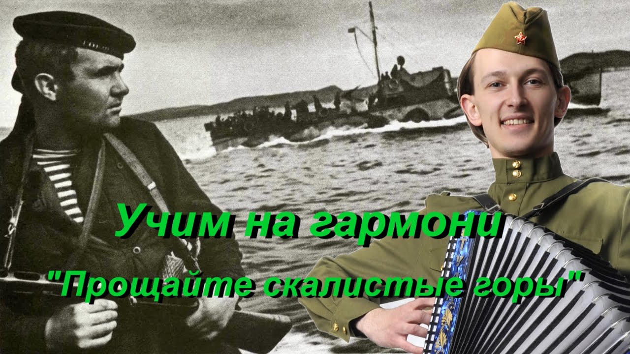 Урок на гармони - 