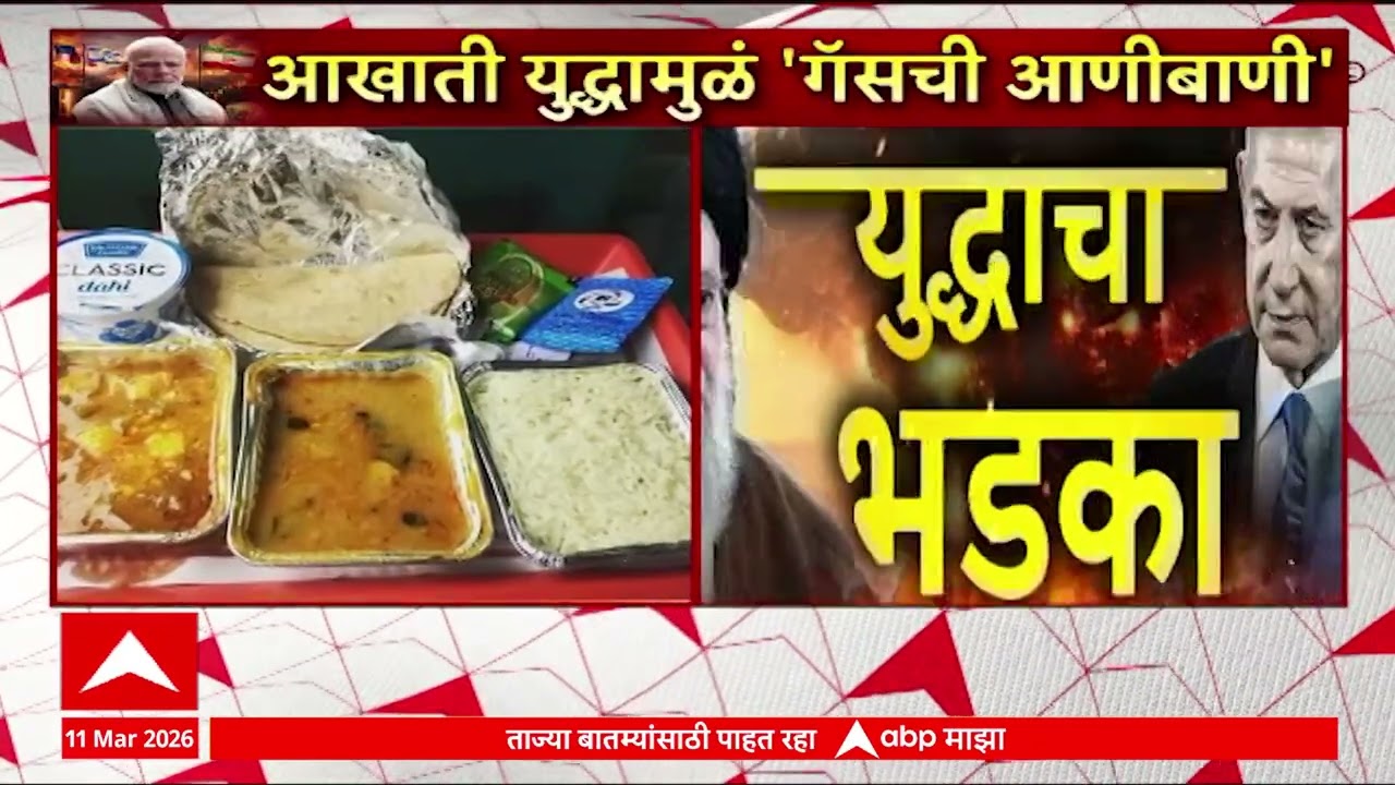 IRCTC Food Service : गॅस टंचाईमुळे धावत्या रेल्वेतली भोजनसेवा बंद होणार?; पैसे परत मिळण्याची शक्यता