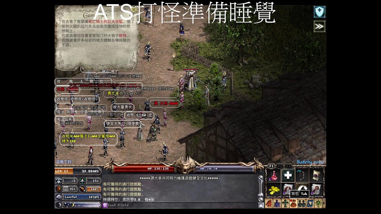 02/14天堂經典版 - 海神波賽新手玩玩看