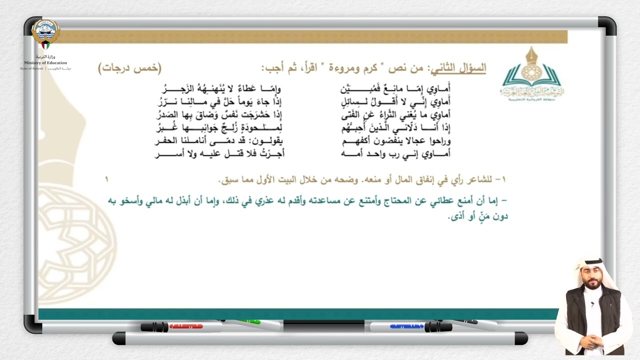 حل الاختبار التجريبي الاول للصف الحادي عشر لمادة اللغة العربية