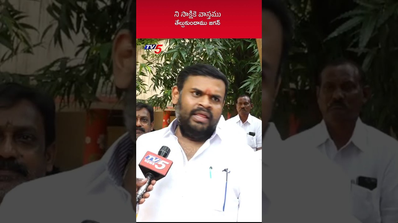 TDP MLA Bojjala Sudheer Reddy Fires Back at Jagan and YSRCP Allegations Regarding DSC || TV5 News