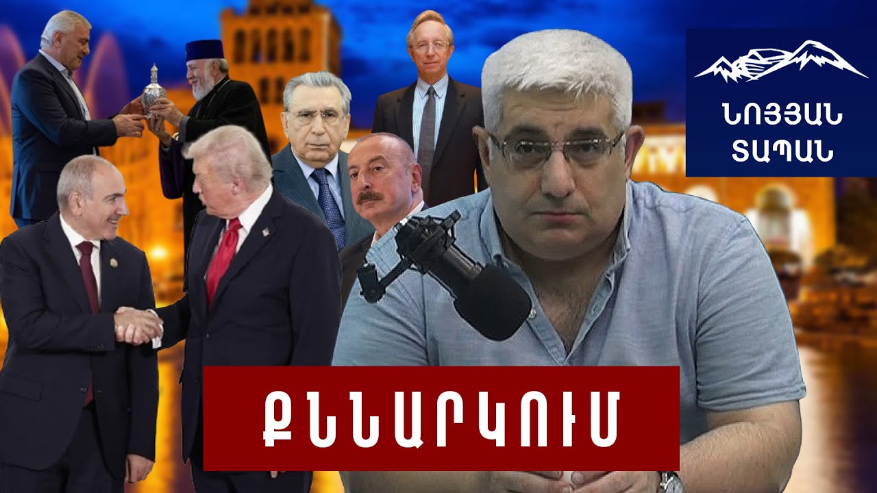 Ալիևի վիճակը վատանում է․ հեղաշրջո՞ւմ Բաքվում․ Փաշինյանը ՌԴ գնա, կարող է հետ չգալ․ Թրամփի «փակուղին»