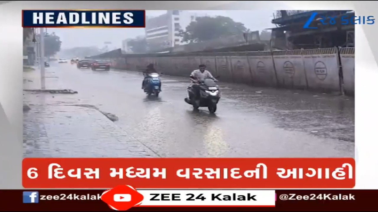ZEE 24 Kalak Headlines @ 12 PM: 19/9/2026 | Weather Forecast | Gujarat Rains | Monsoon 2026