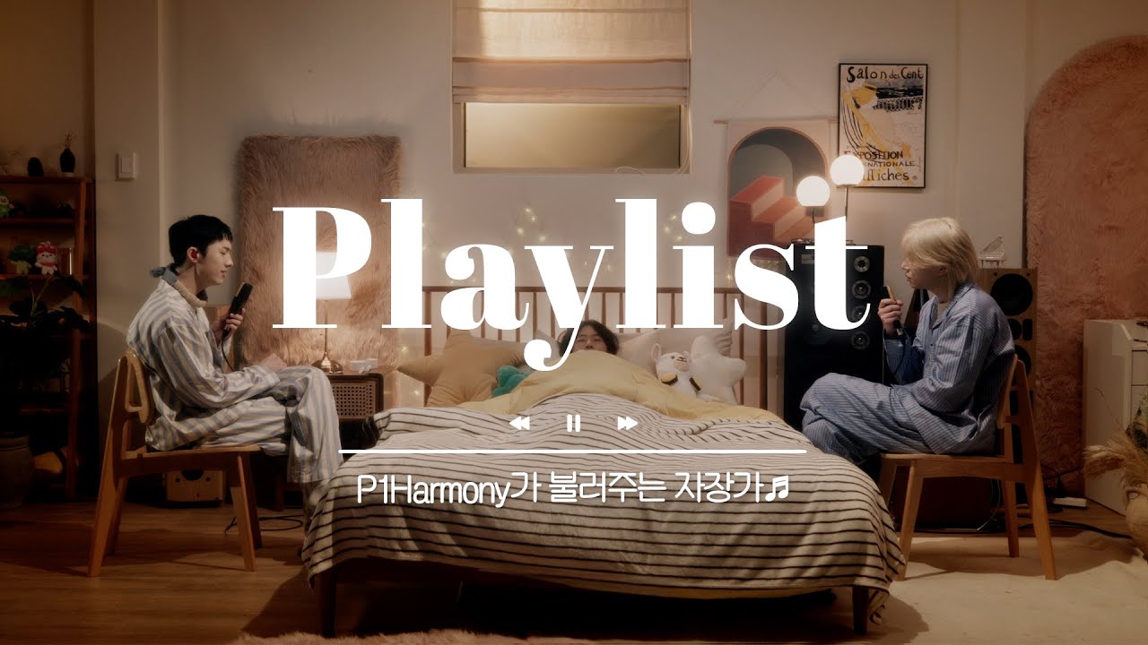 지웅, 테오가 자장가 부르면 감다살 느좋 수면 유도 라이브가 되.. | 별이 부르는 방에  | PLAYLIST | P1Harmony 지웅&테오 | 4K