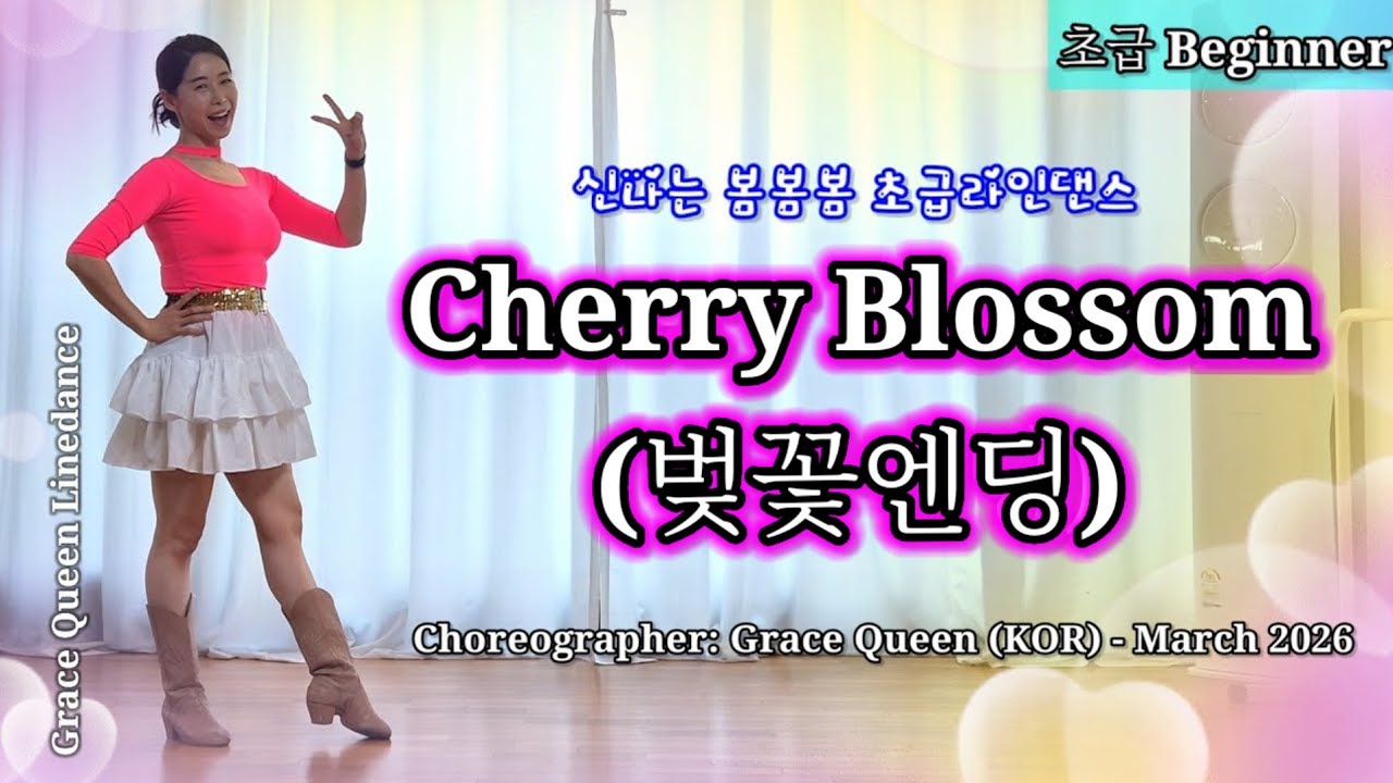 Cheery Blossom(벚꽃엔딩)/Beginner/초급라인댄스/Choreographer: Grace Queen (KOR) - March 2026