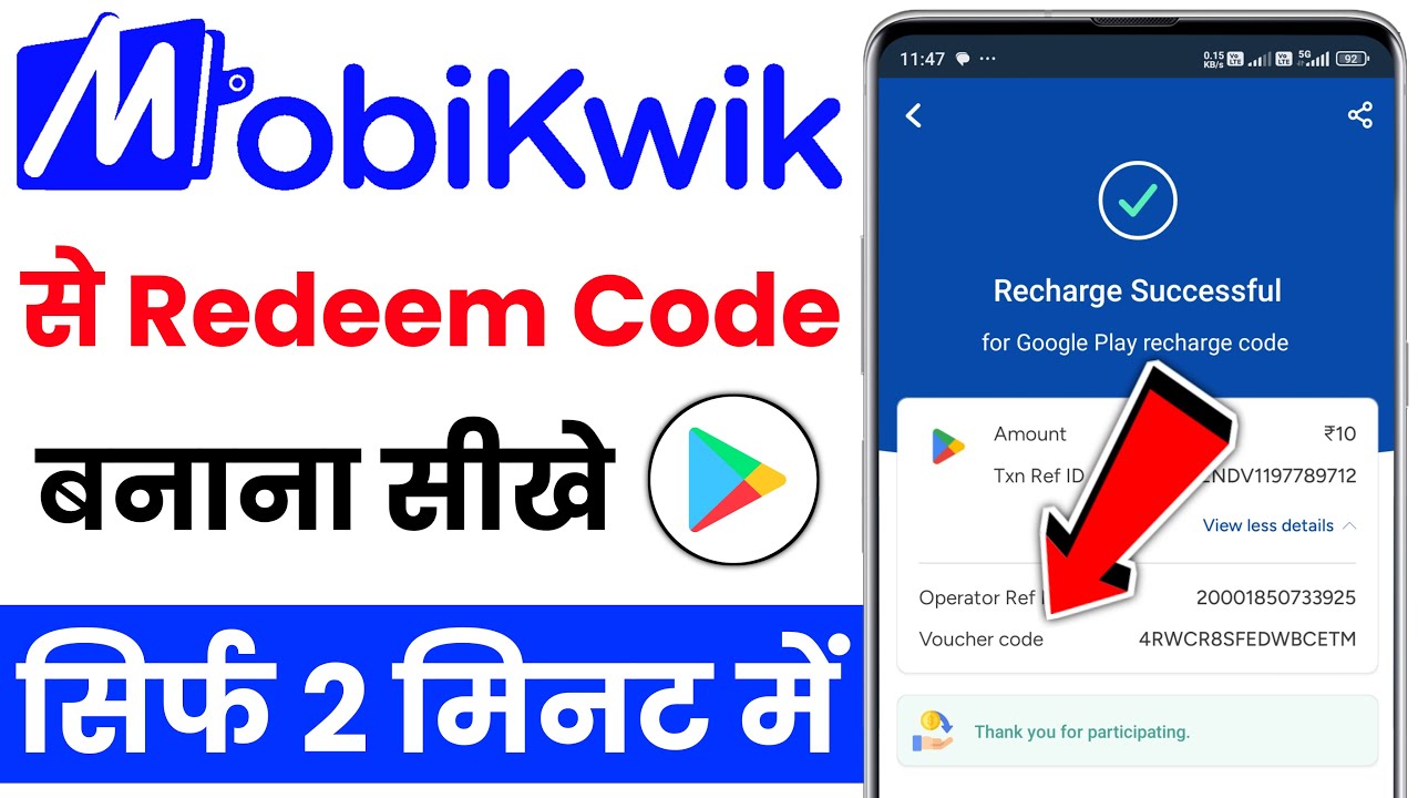 Mobikwik se redeem code kaise banaye | How to make redeem code in mobikwik | Mobikwik redeem code