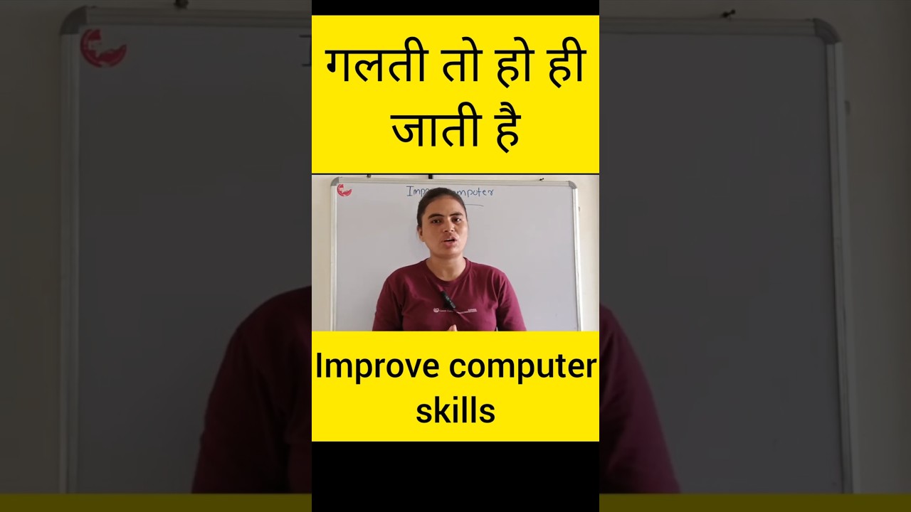 Anyone can make a mistake #shortsfeed  #improve skills #improvecomputerskills