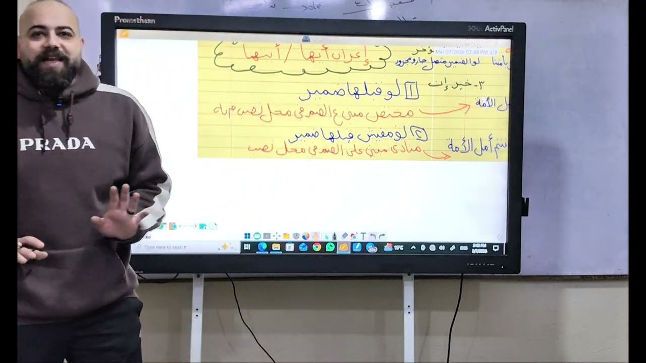 أسلوب الاختصاص 2ث 