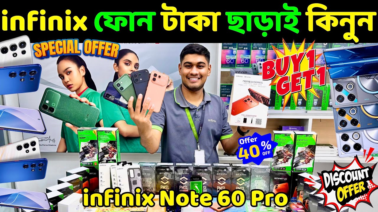 infinix mobile phone price in bangladesh 2026 🔰 infinix phone price in bd 🔰infinix note 60 pro price