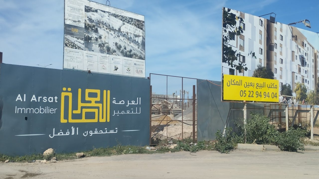 مشروع عرسة السلام للسكن الاقتصادي 25م طريق لاروكاد الرحمة AL ARSAT Essalam