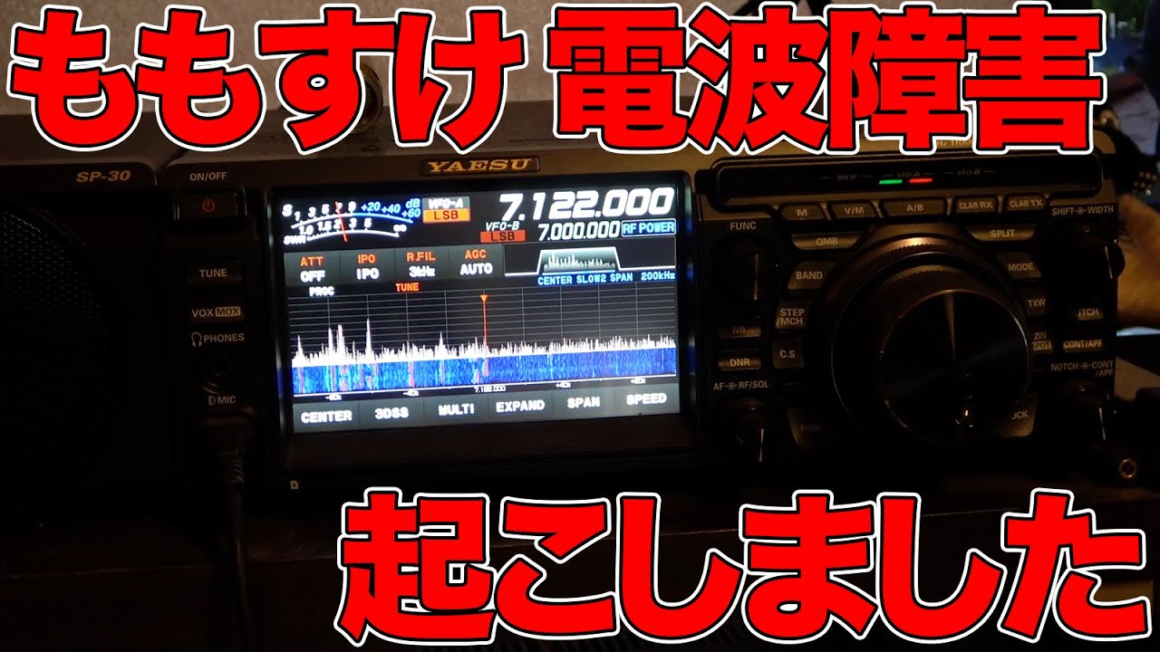 アマチュア無線で電波障害を出してしまったのでコモンモードフィルター第一電波工業CMF250を取り付けました