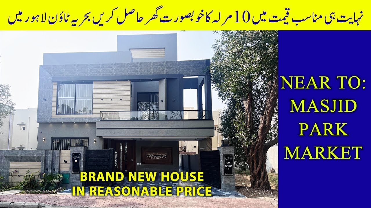 House In Cheap Price | Bahria Town Lahore | 10 Marla | Ij Estate & Builders