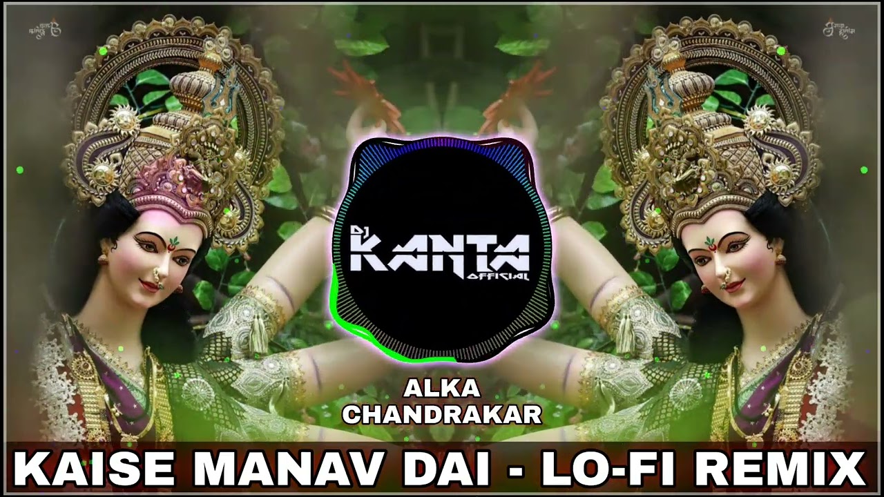 Kaise Manav Dai Dj Song 2022 | Lofi Trap Remix Dj Kanta CG  Dj RvS | Alka Chandrakar CG Jasgeet 2022