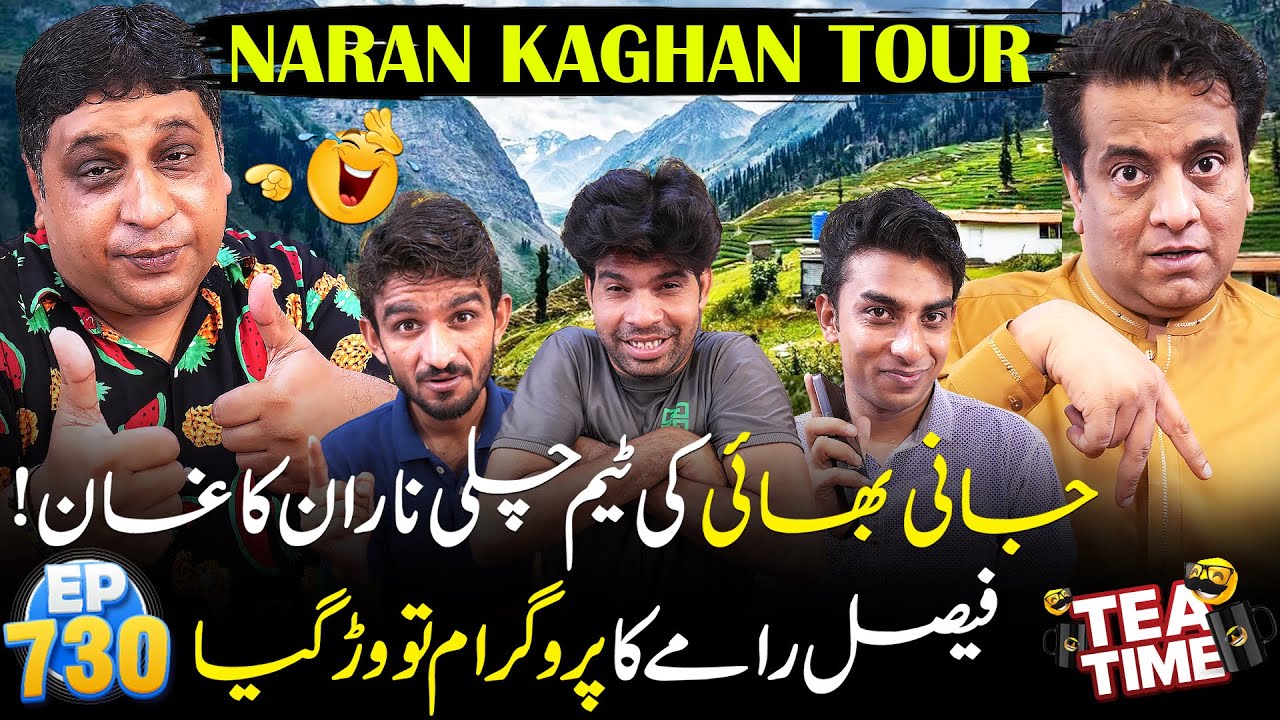 Sajjad Jani's team is going to Naran Kaghan | Faisal Ramy Ka Program Tou Warh Gaya! 😂 | Episode 730