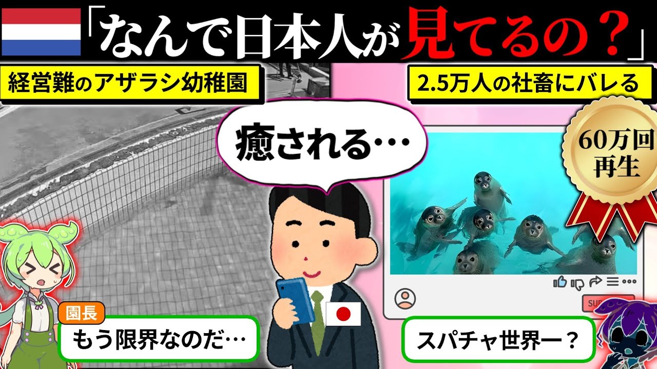 経営難のアザラシ幼稚園に社畜が押し寄せた結果…