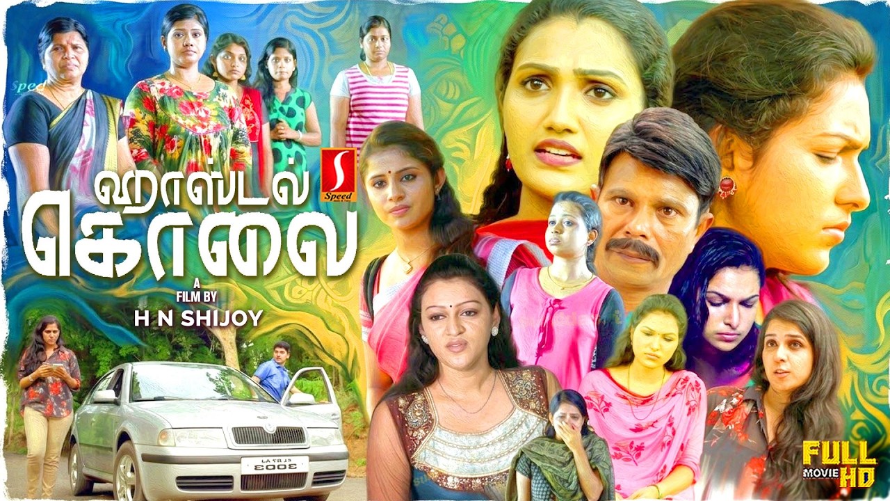 Hostel Kolai Tamil dubbed Investigation Thriller Full movie | Viji | Indrans | Poojitha | Aparna