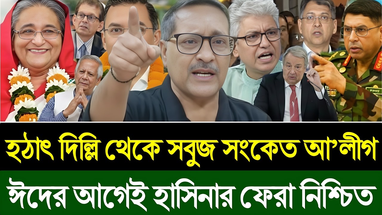 হঠাৎ দিল্লি থেকে সবুজ সংকেত | ঈদের আগেই শেখ হাসিনার ফেরা নিশ্চিত | Masud Kamal | Today Talk Show