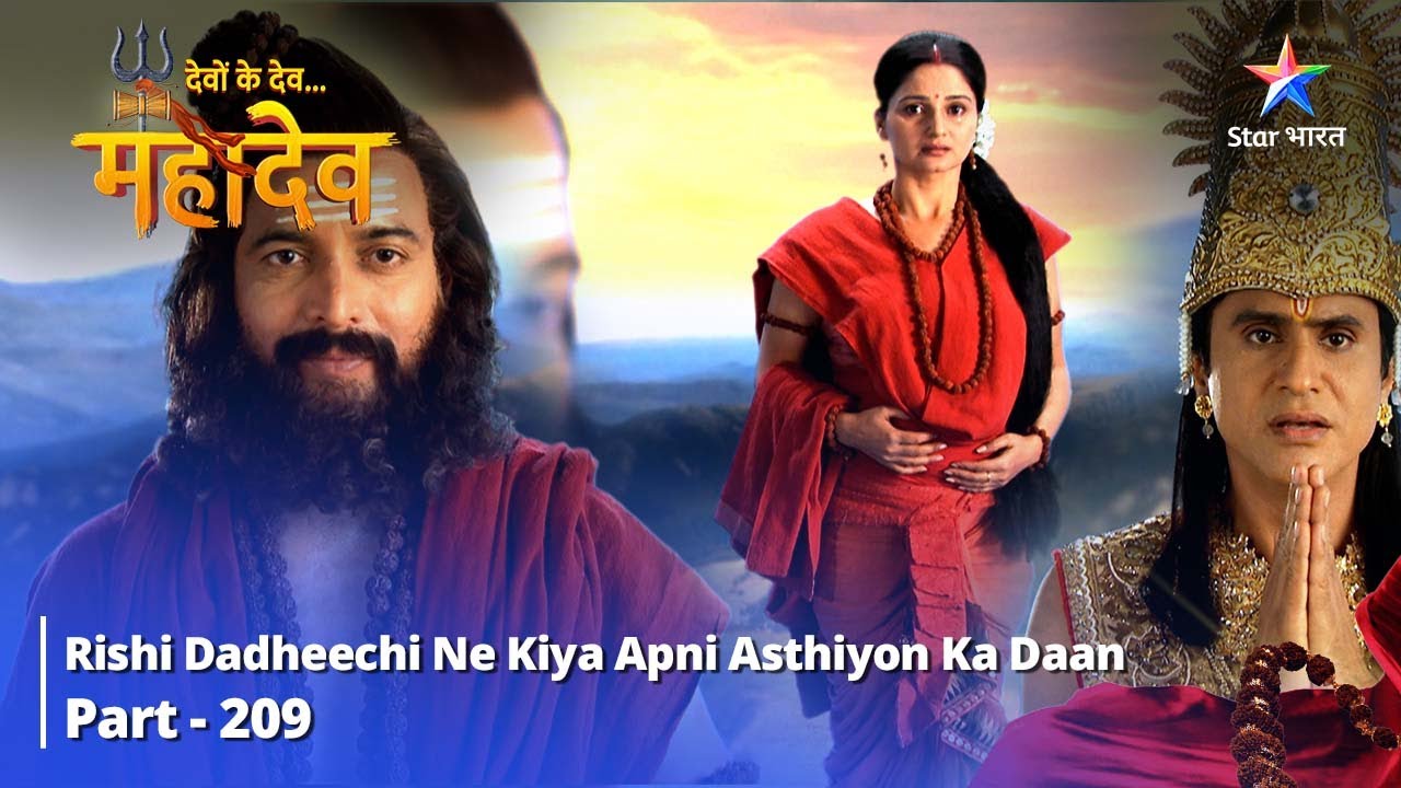 देवों के देव...महादेव | Mahadev Ki Mahima Part 209 || Devon Ke Dev... Mahadev