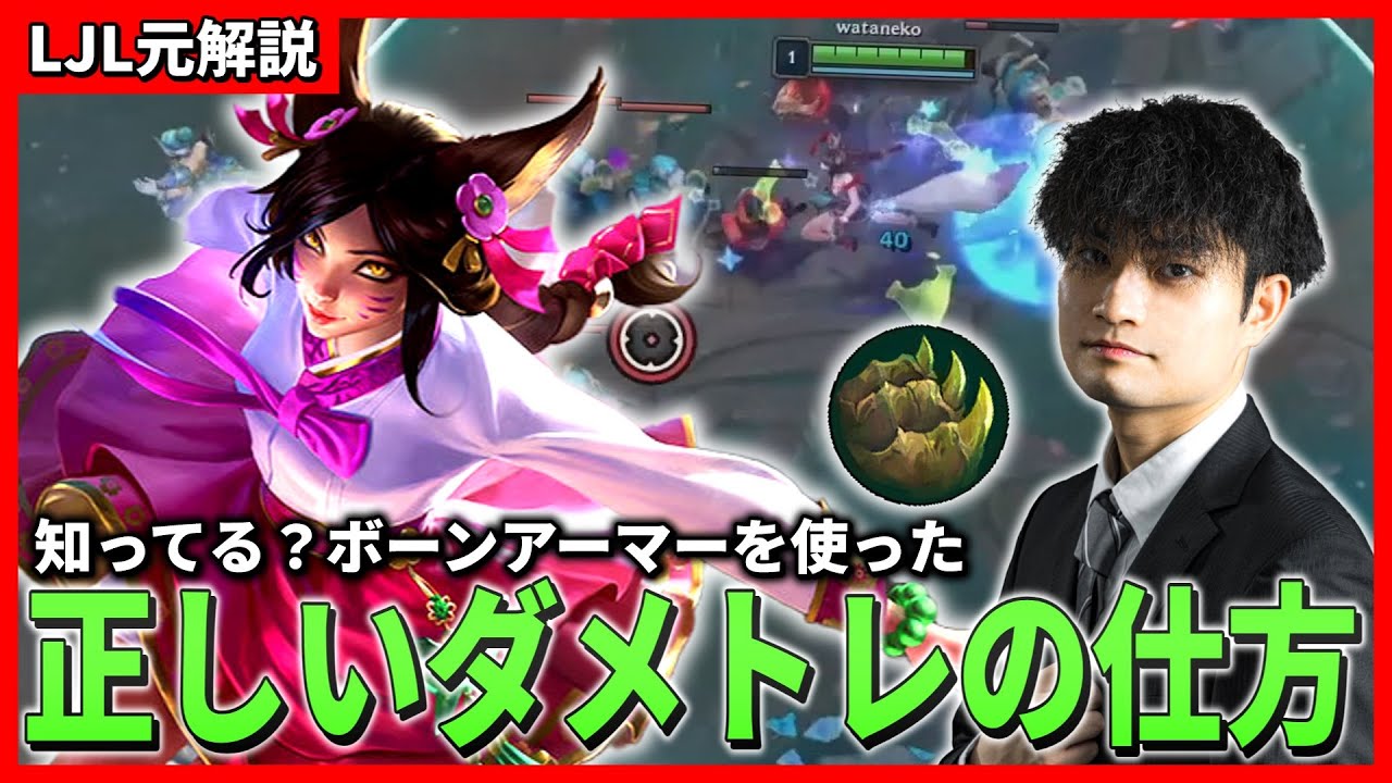 【アーリvsオリアナ】ソロキル連発!?ボーンアーマーを持って最強ムーブ【watanekoLoL解説】#アーリ #解説 #MID #LoL  #ミッド