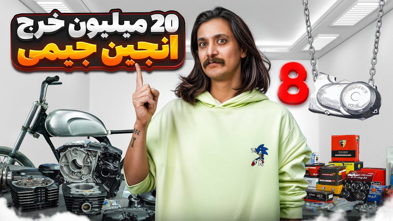 اسمبل کامل انجین هوندا CG125 تا 150cc | آموزش صفر تا صد بستن موتور + تقویت کامل