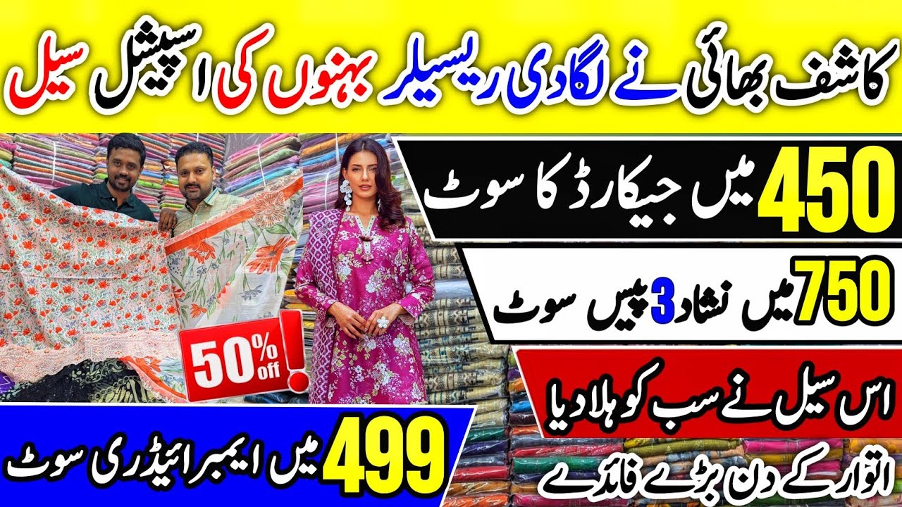 50% Off Grand Sale, Original Brand, Pakistani Dresses, Ladies Suits, Tariq Road Wholesaler
