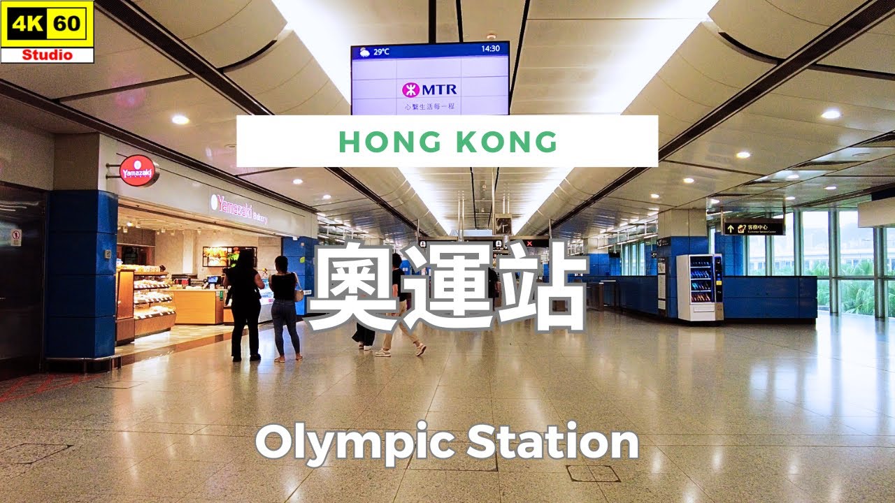 奧運站 4K | Olympic Station | DJI Pocket 2 | 2024.05.13