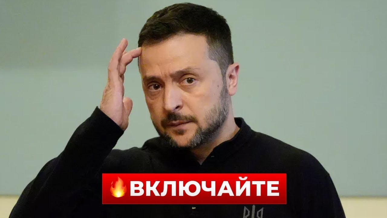 💥СРОЧНО! Зеленский сделал важное заявление в Мюнхене — это должны услышать все / Новини.LIVE