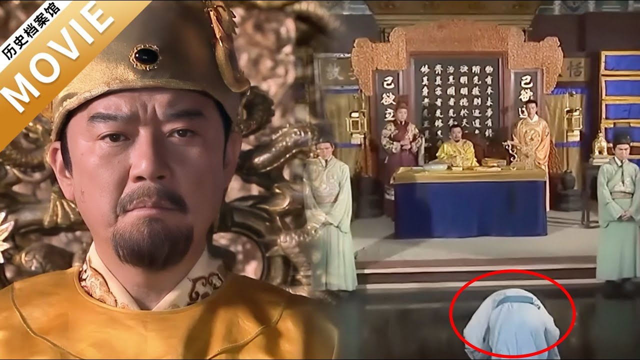 【古裝經典】貪官死撐以為能瞞天過海，朱元璋當堂幾句陰陽試探，瞬間露出馬腳！【朱元璋惩贪】#chinesedrama #movie