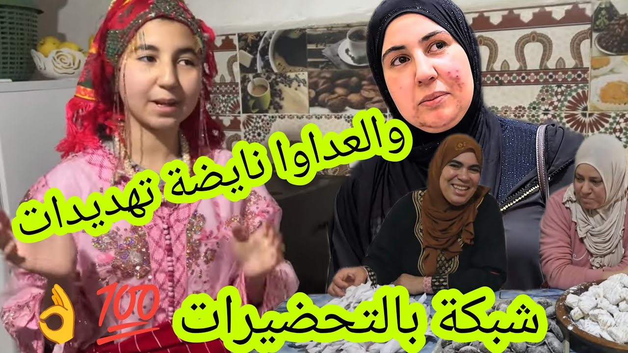 نايضة تهديدات في الكواليس من وصال الرودينا😡🤬