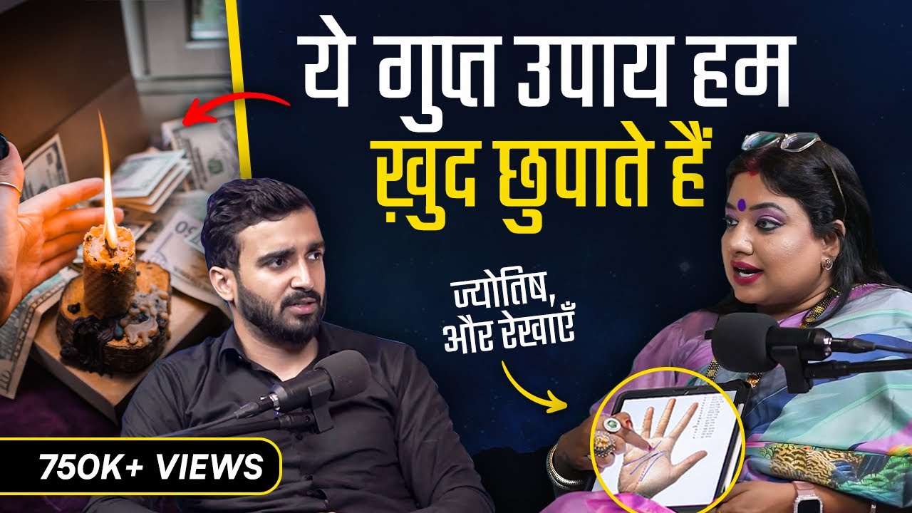 2024 में पैसा, प्रेम & सरकारी नौकरी पाने के गुप्त उपाय | Vashikaran @sarthiastrotrishla