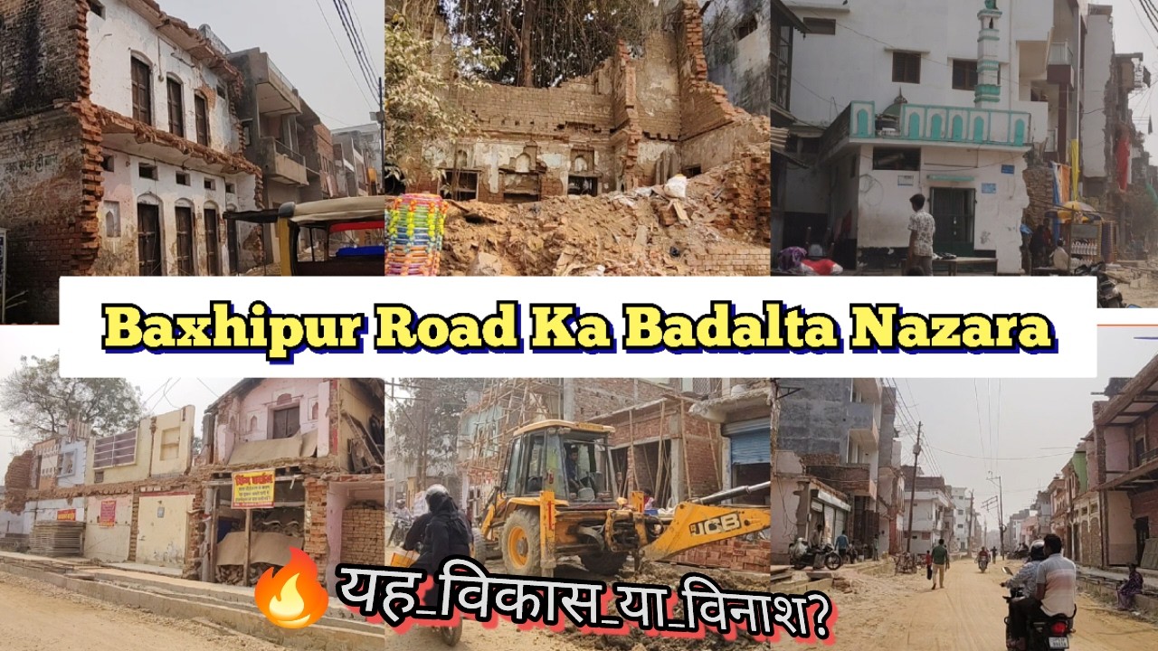 बक्शीपुर रोड का सबसे बड़ा बदलाव/गोरखपुर रोड चौड़ीकरण/Ground Report/Gorakhpur Development Update