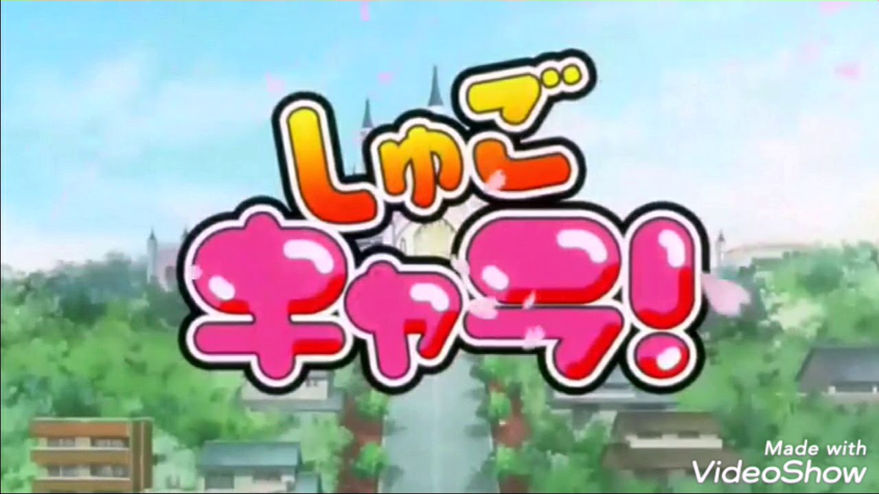 守護甜心！ Buono！ みんなだいすき（最愛大家了）