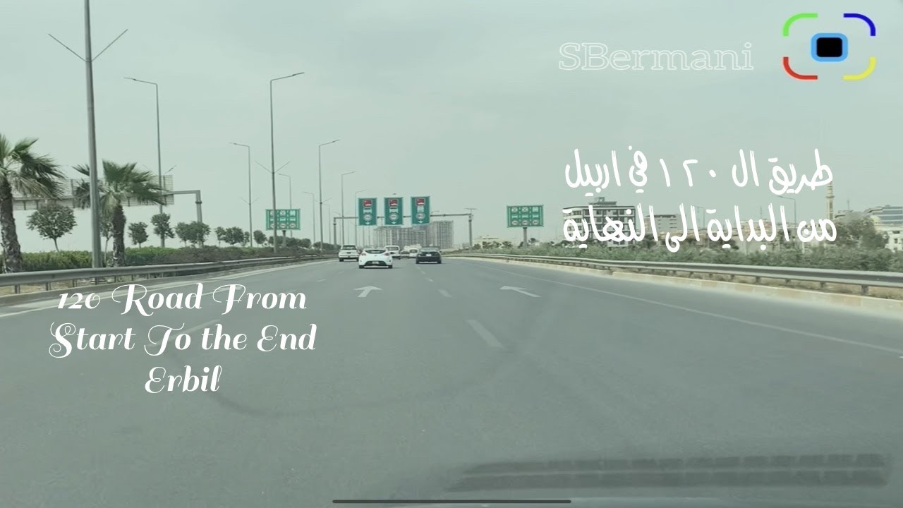 120 Road From Start To the End Erbil | طريق ال ١٢٠ اربيل من البداية الى النهاية