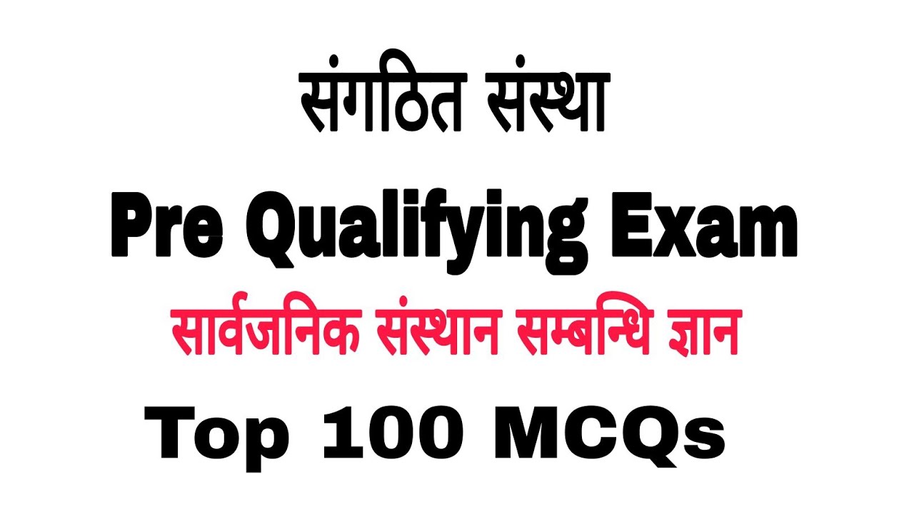 Pre Qualifying Exam Test | Public enterprises | Top 100 MCQs | Loksewa and Banking Exam