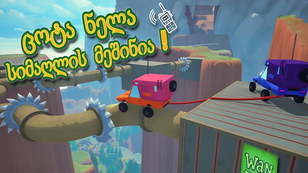 Only up მანქანებით  !?🚗| Dangerous Mountain Together