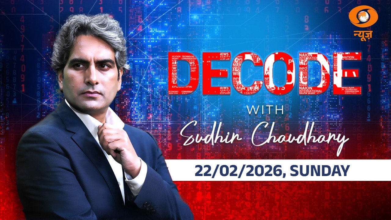 Decode With Sudhir Chaudhary Full Show : IYC Shirtless Protest | AI Summit Protest | US Trade Deal