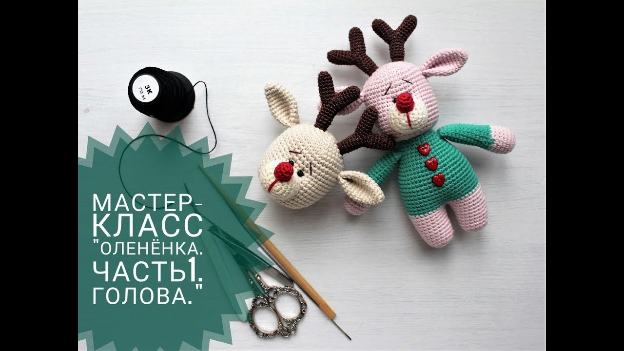 Мастер класс - 