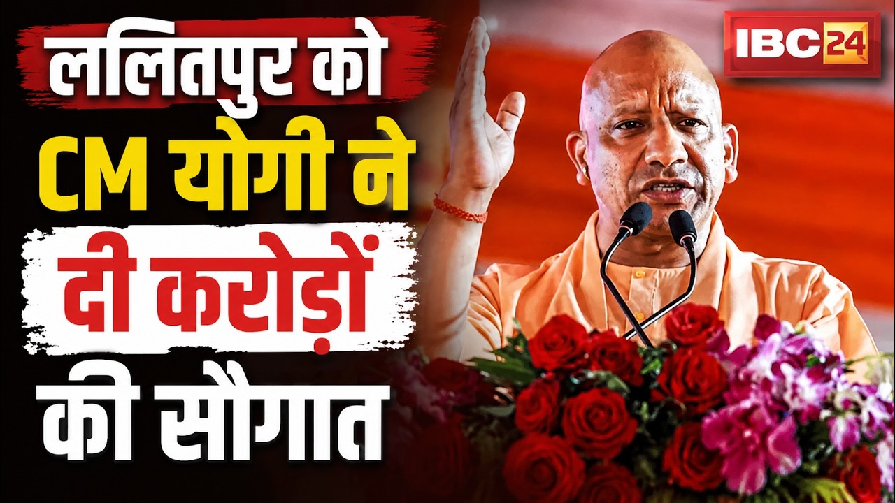 CM Yogi Adityanath LIVE: CM Yogi inaugurates Medical College and various development projects in ...