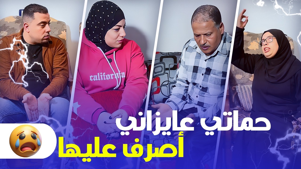 حماتي عايزاني اصرف عليها من فلوس شغلى هل هي صح ولا غلط