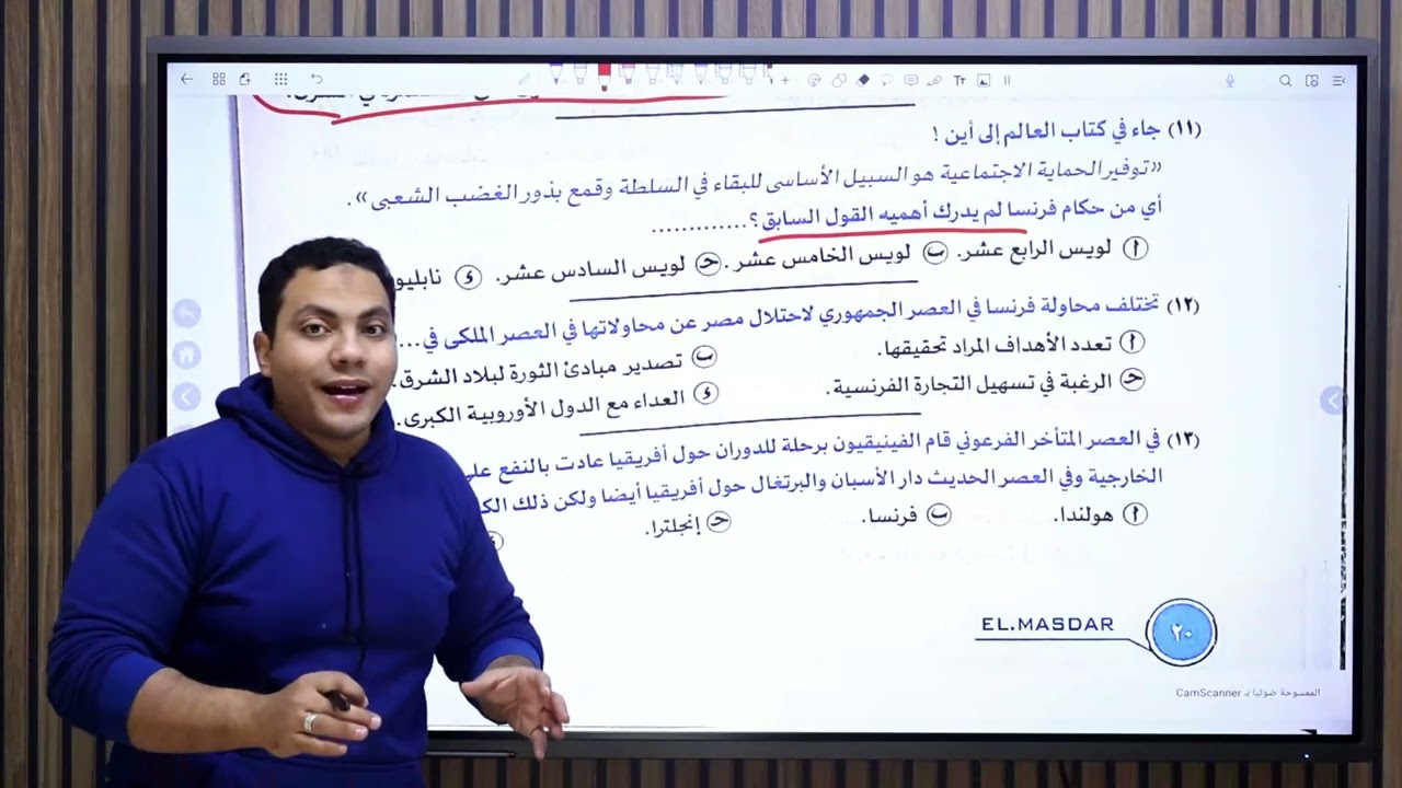حل على الفصل الأول الجزء الأول كتاب المصدر