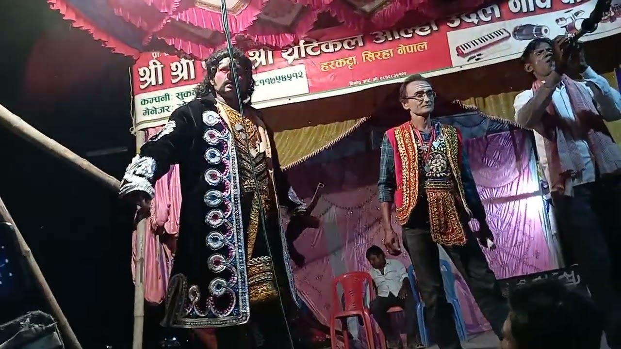 Aalha udal Nach Siraha Harkatta parti